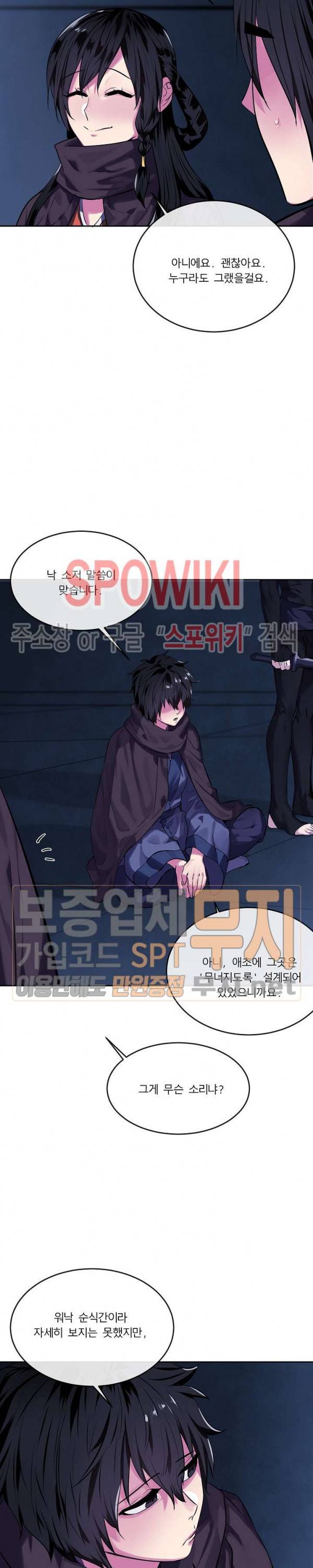 화산전생 128화 2
