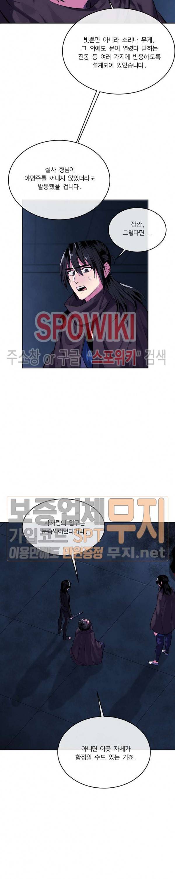 화산전생 128화 3