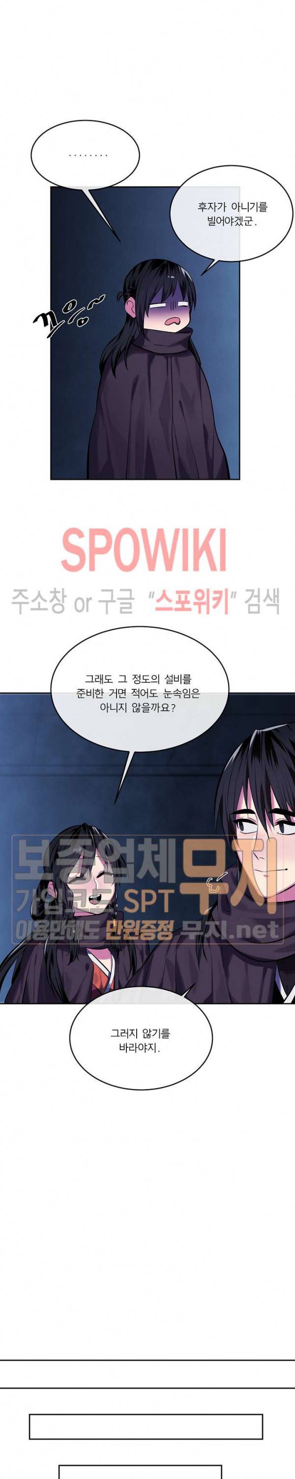 화산전생 128화 4