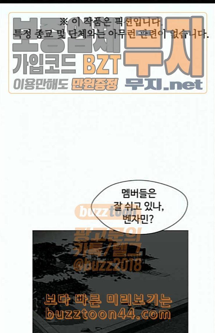 어글리후드 122화 될 대로 돼라 1