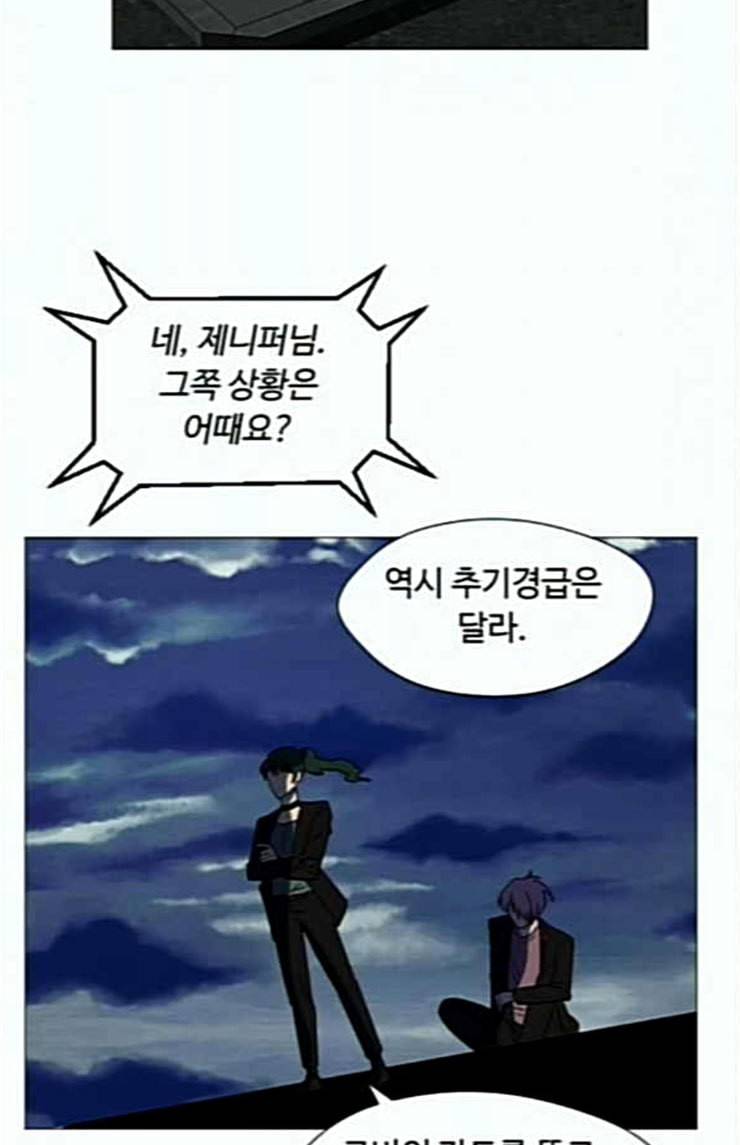 어글리후드 122화 될 대로 돼라 2