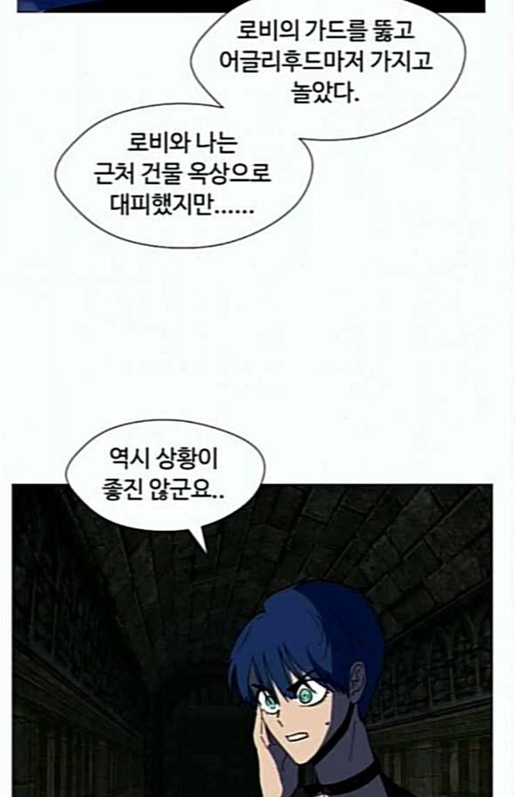 어글리후드 122화 될 대로 돼라 3