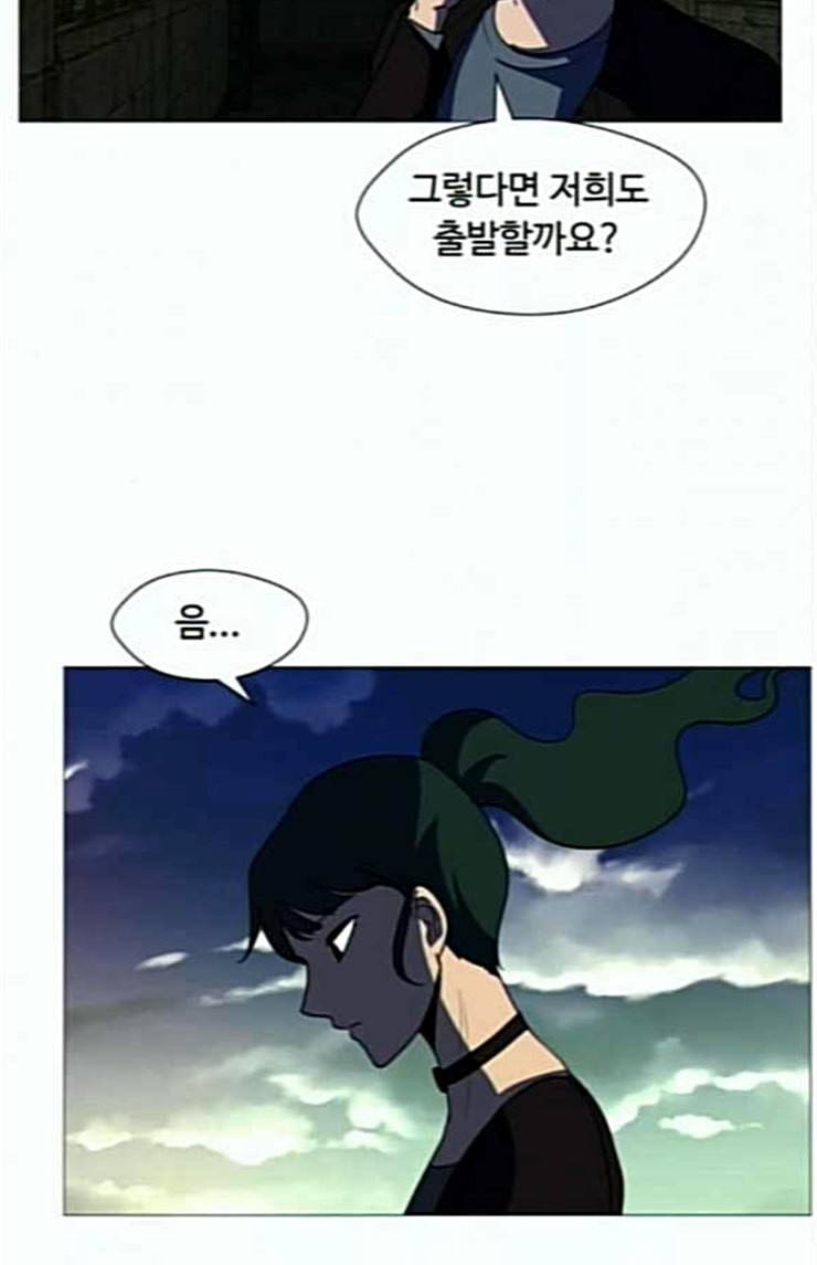 어글리후드 122화 될 대로 돼라 4