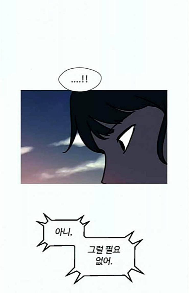어글리후드 122화 될 대로 돼라 5