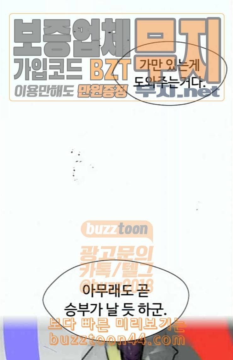 어글리후드 122화 될 대로 돼라 7