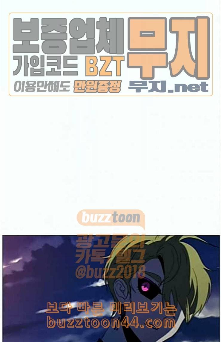 어글리후드 122화 될 대로 돼라 13