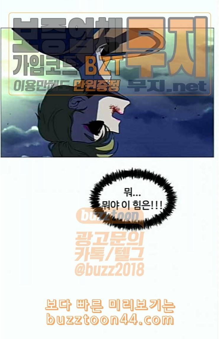 어글리후드 122화 될 대로 돼라 19