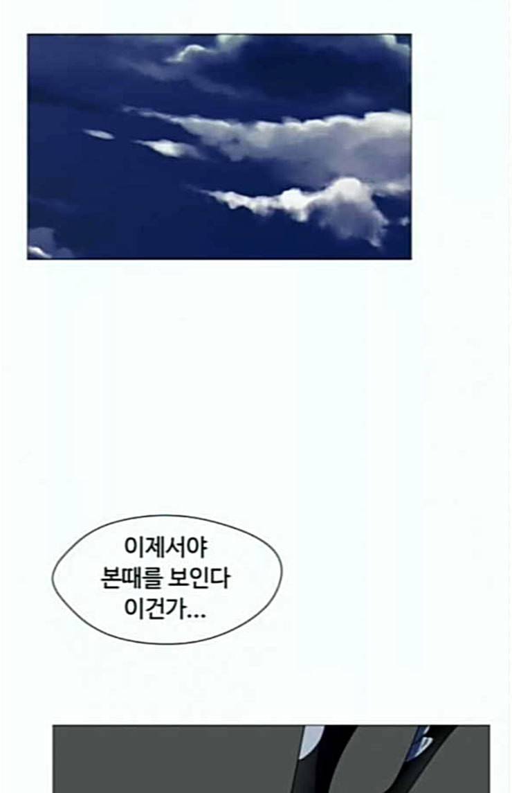 어글리후드 122화 될 대로 돼라 20