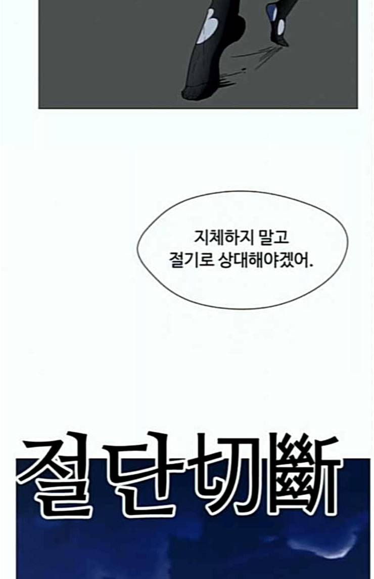 어글리후드 122화 될 대로 돼라 21