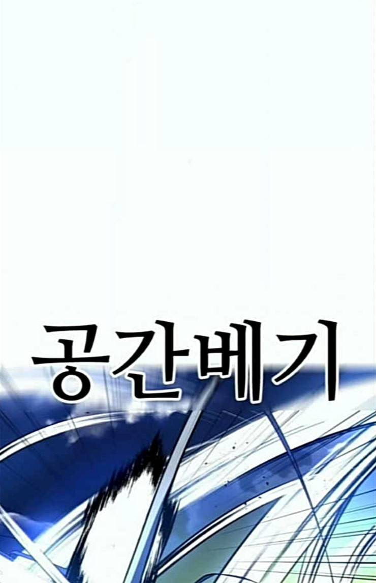 어글리후드 122화 될 대로 돼라 23