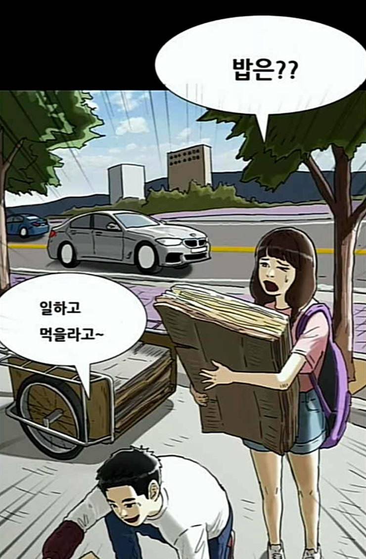 회춘 21화 새 엄마 1 3