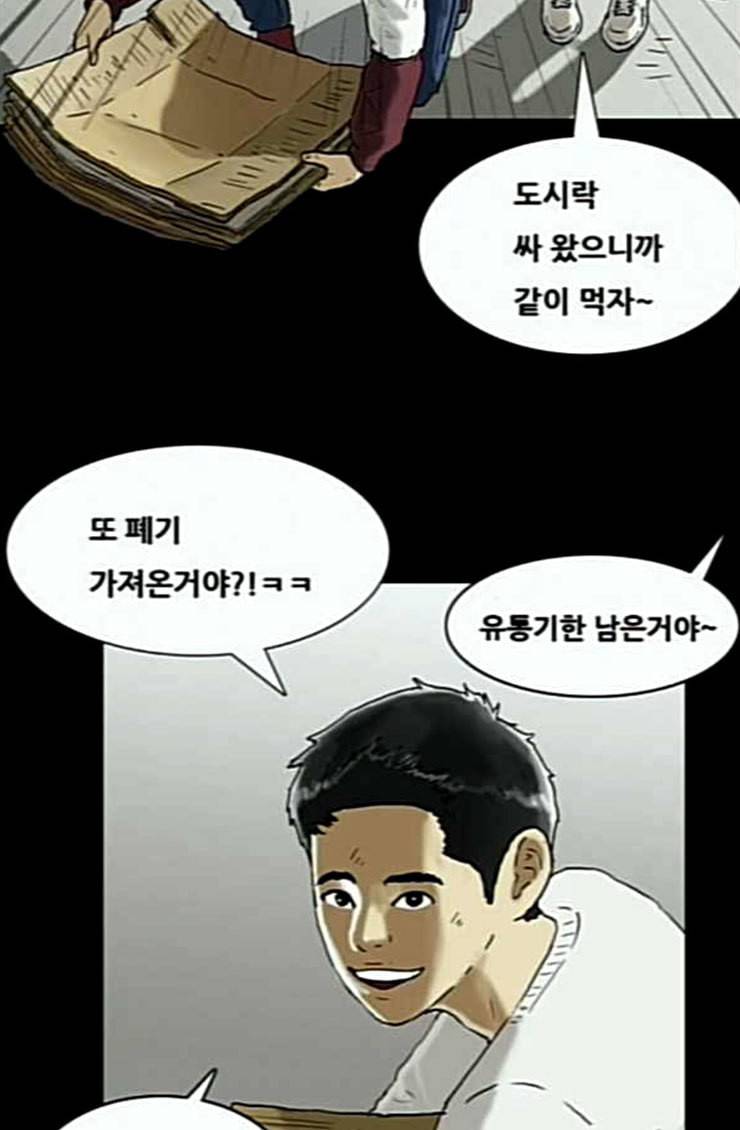 회춘 21화 새 엄마 1 4