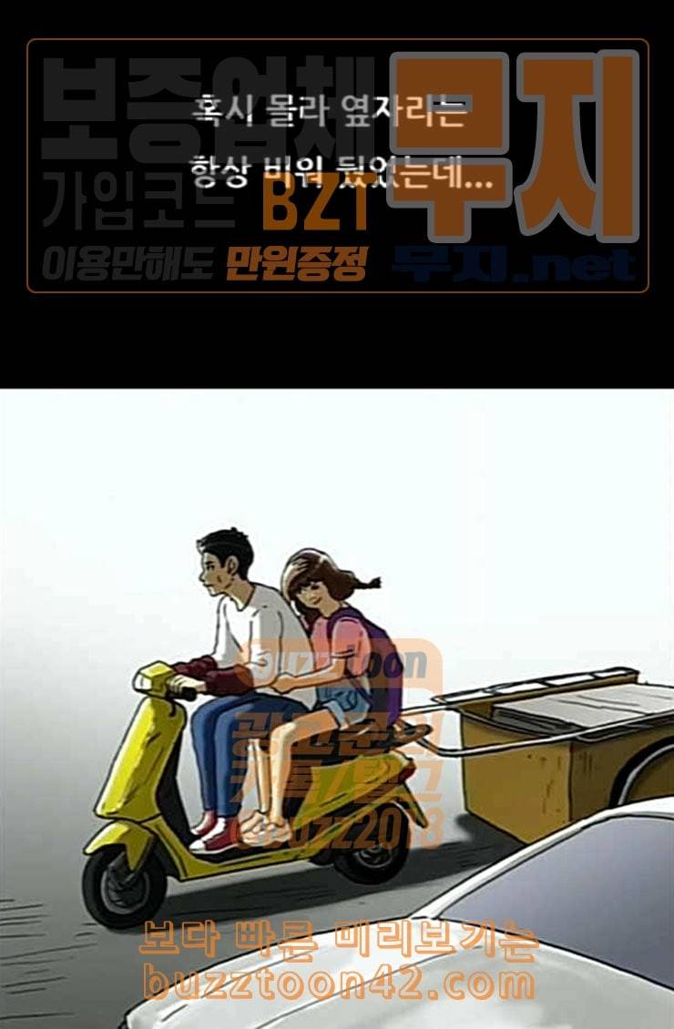 회춘 21화 새 엄마 1 7