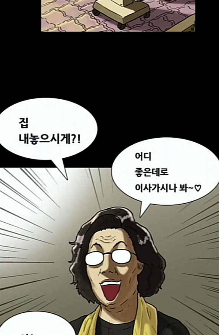 회춘 21화 새 엄마 1 10