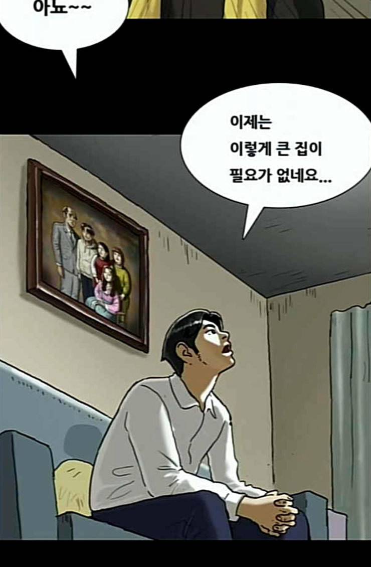 회춘 21화 새 엄마 1 11