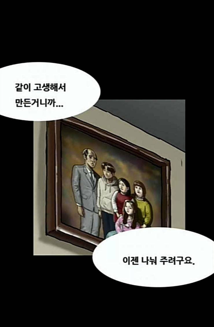 회춘 21화 새 엄마 1 12