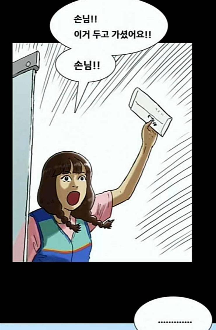 회춘 21화 새 엄마 1 15
