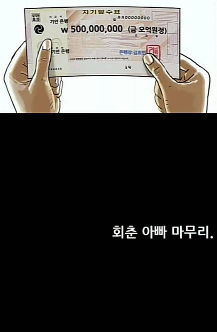 회춘 21화 새 엄마 1 17