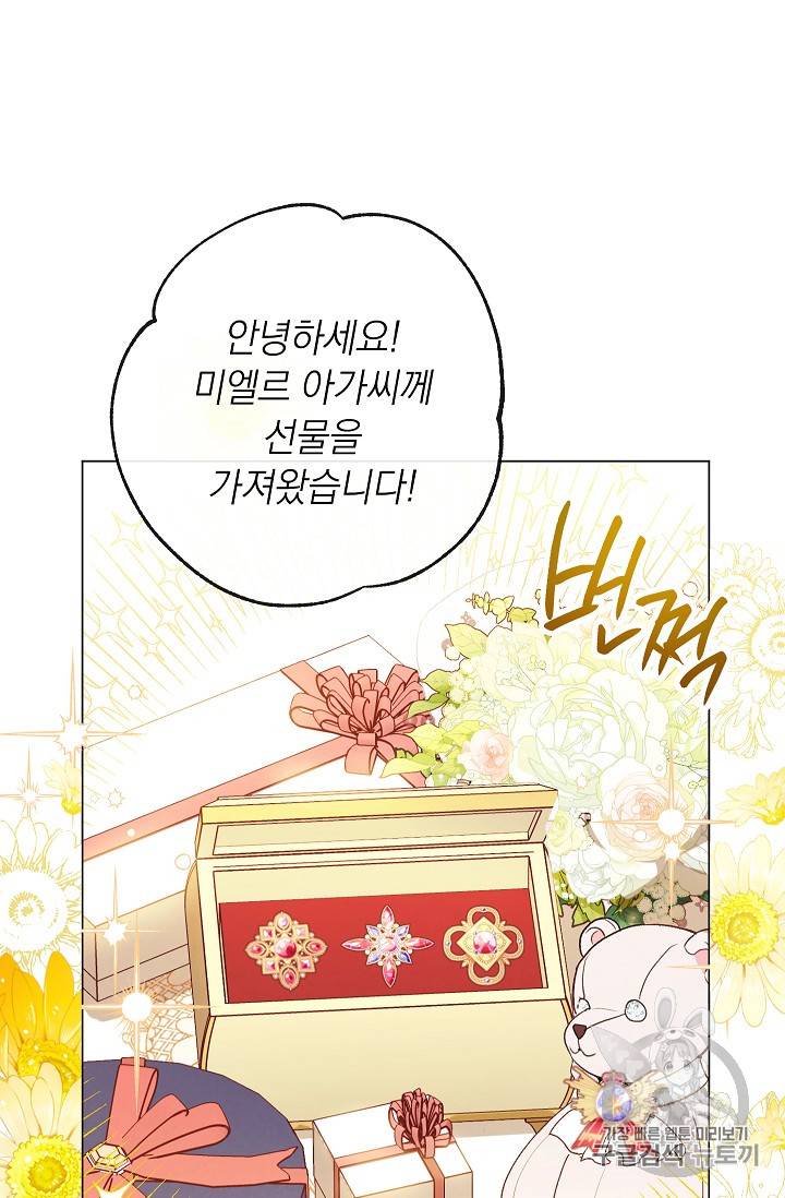 악녀는 모래시계를 되돌린다 24화 3