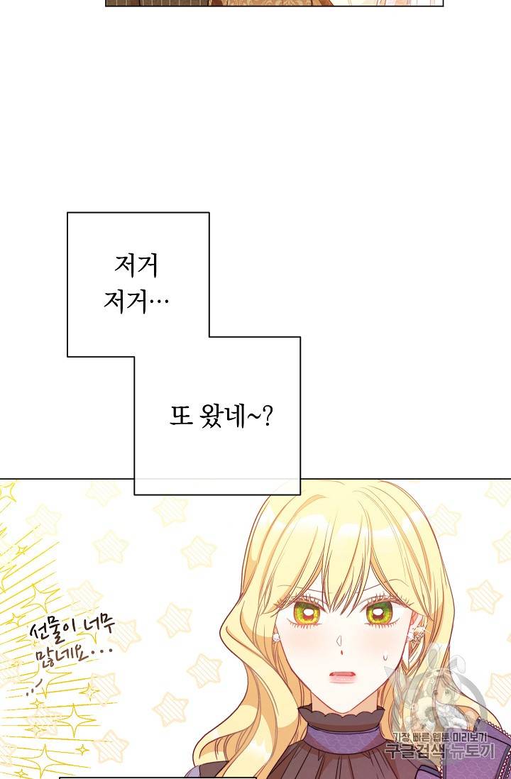 악녀는 모래시계를 되돌린다 24화 6