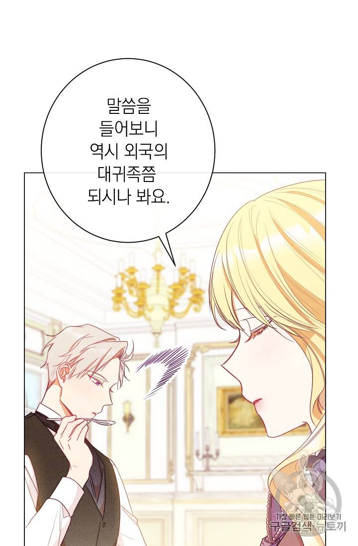 악녀는 모래시계를 되돌린다 24화 19