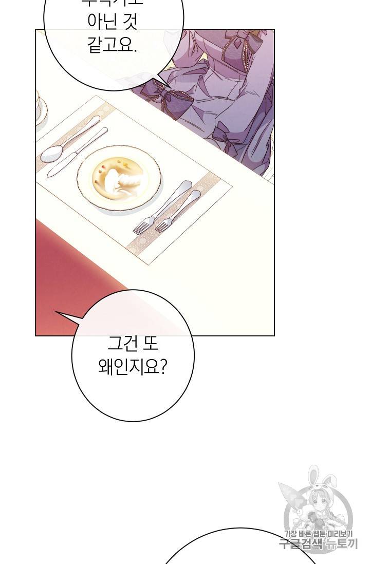 악녀는 모래시계를 되돌린다 24화 22