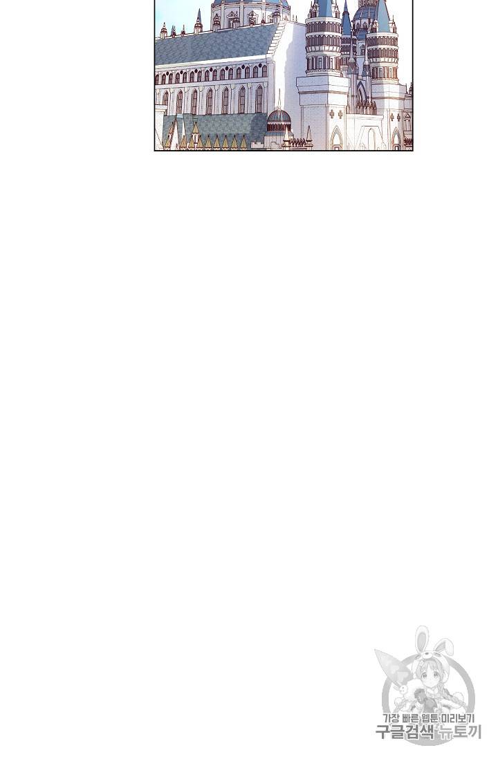 악녀는 모래시계를 되돌린다 24화 25