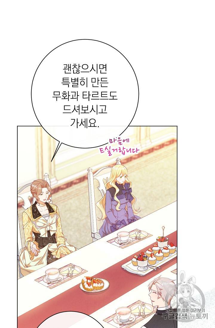 악녀는 모래시계를 되돌린다 24화 34