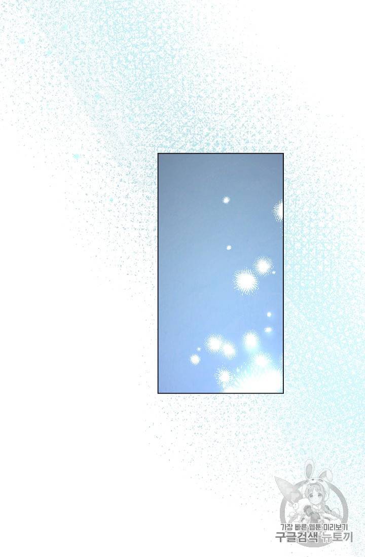 악녀는 모래시계를 되돌린다 24화 36