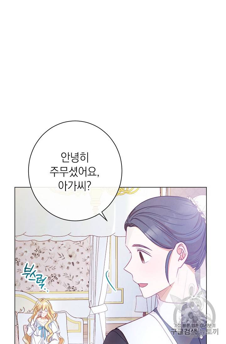악녀는 모래시계를 되돌린다 24화 38