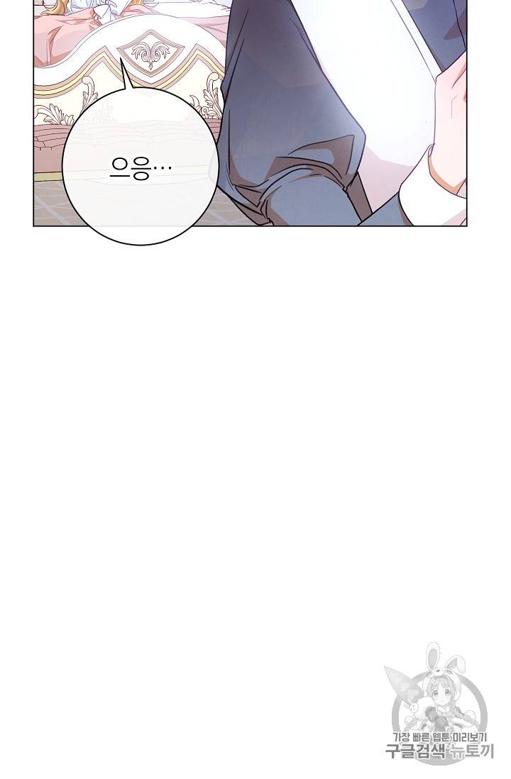 악녀는 모래시계를 되돌린다 24화 39