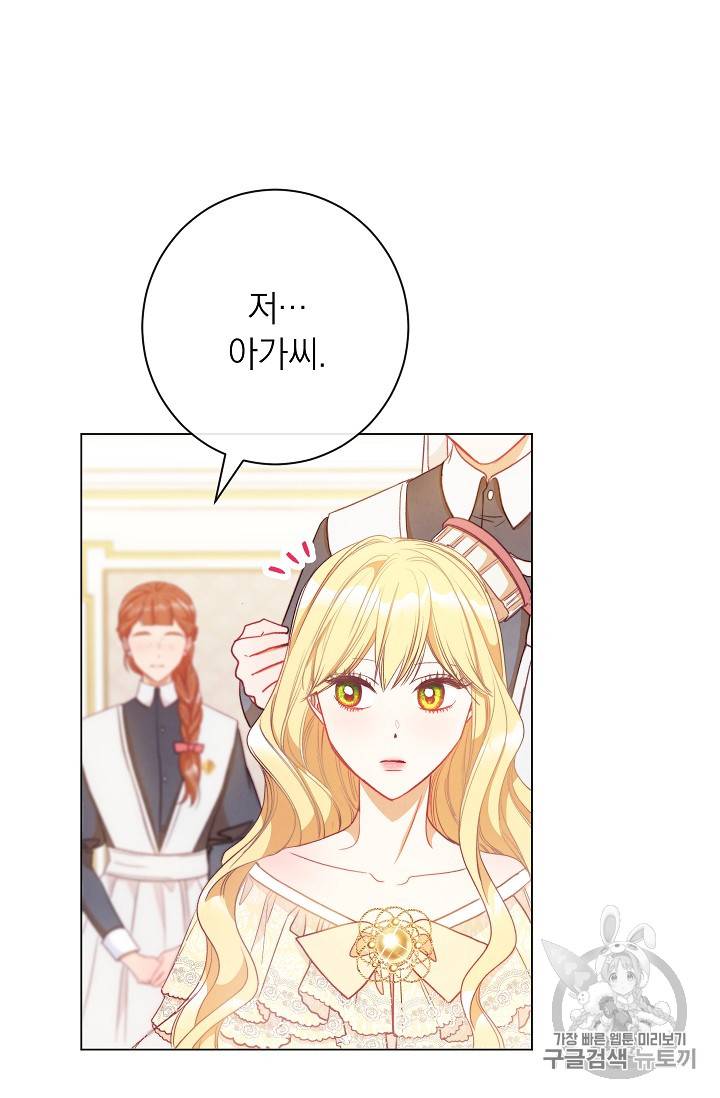 악녀는 모래시계를 되돌린다 24화 45