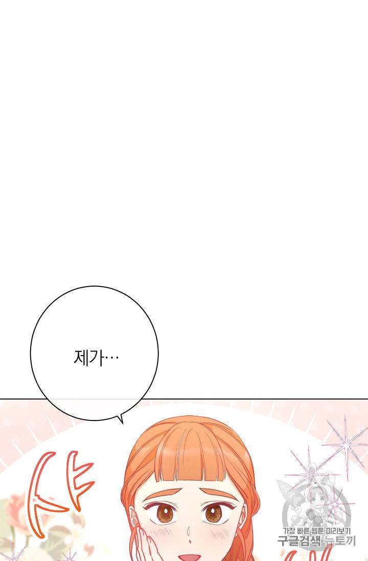 악녀는 모래시계를 되돌린다 24화 46