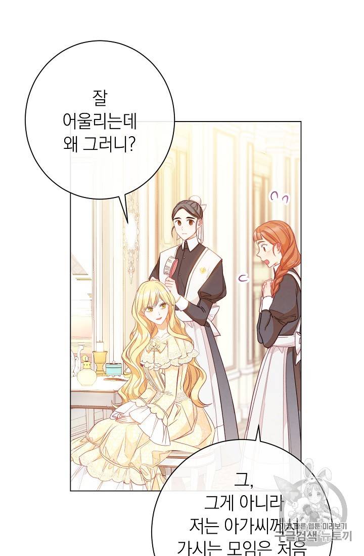 악녀는 모래시계를 되돌린다 24화 48