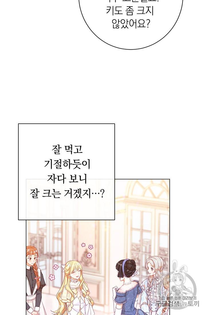 악녀는 모래시계를 되돌린다 24화 53