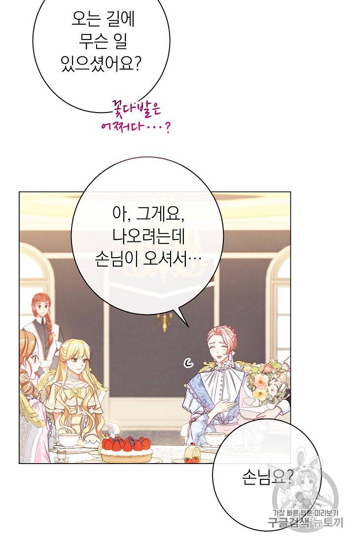 악녀는 모래시계를 되돌린다 24화 62