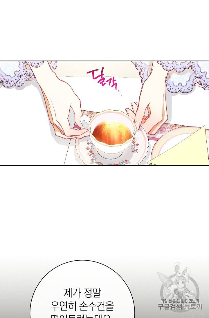 악녀는 모래시계를 되돌린다 24화 67