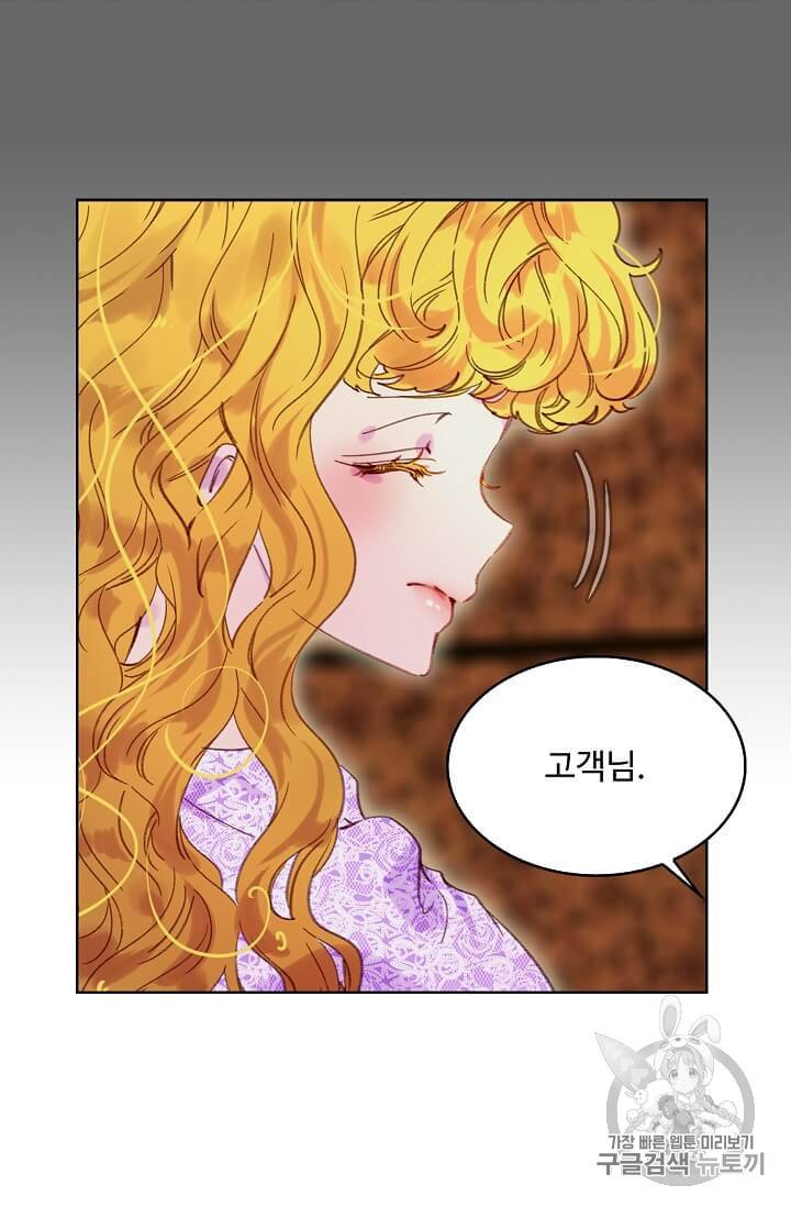 구경하는 들러리양 103화 10