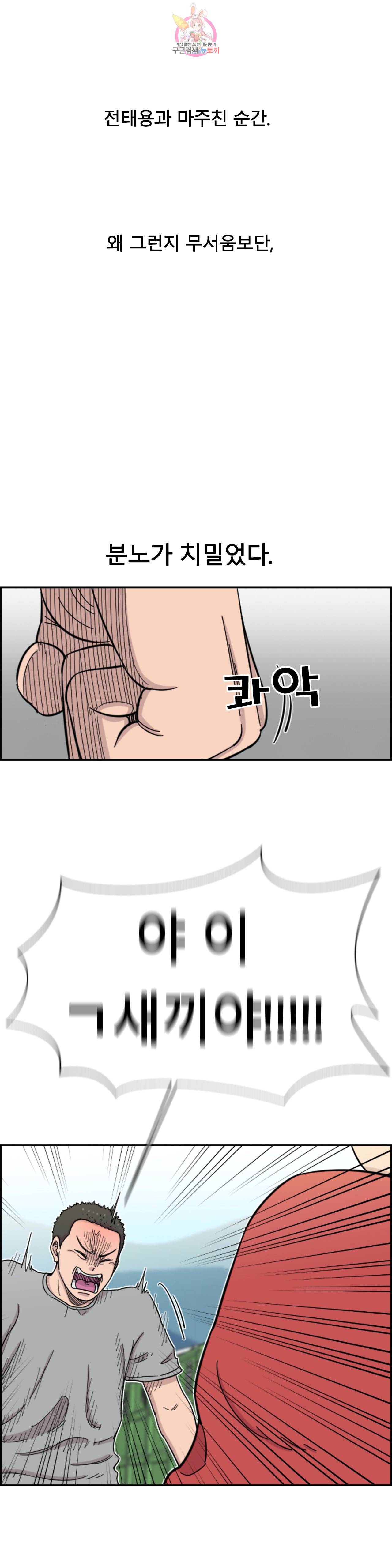 수컷의 경우 70화 1