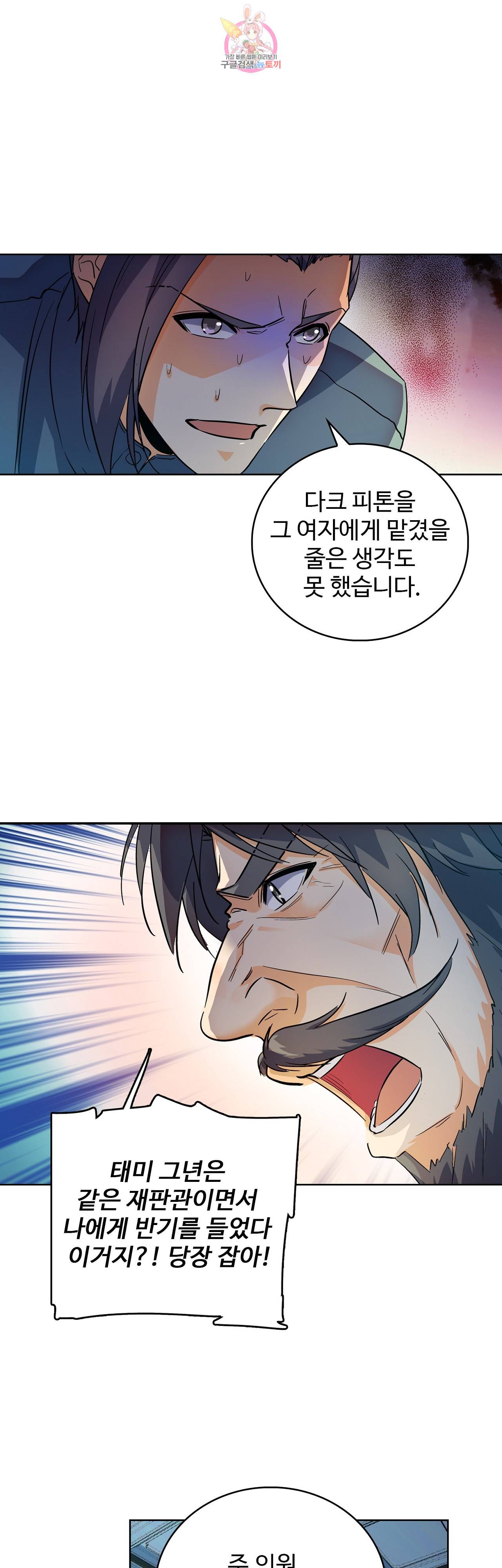 전직법사  182화 1