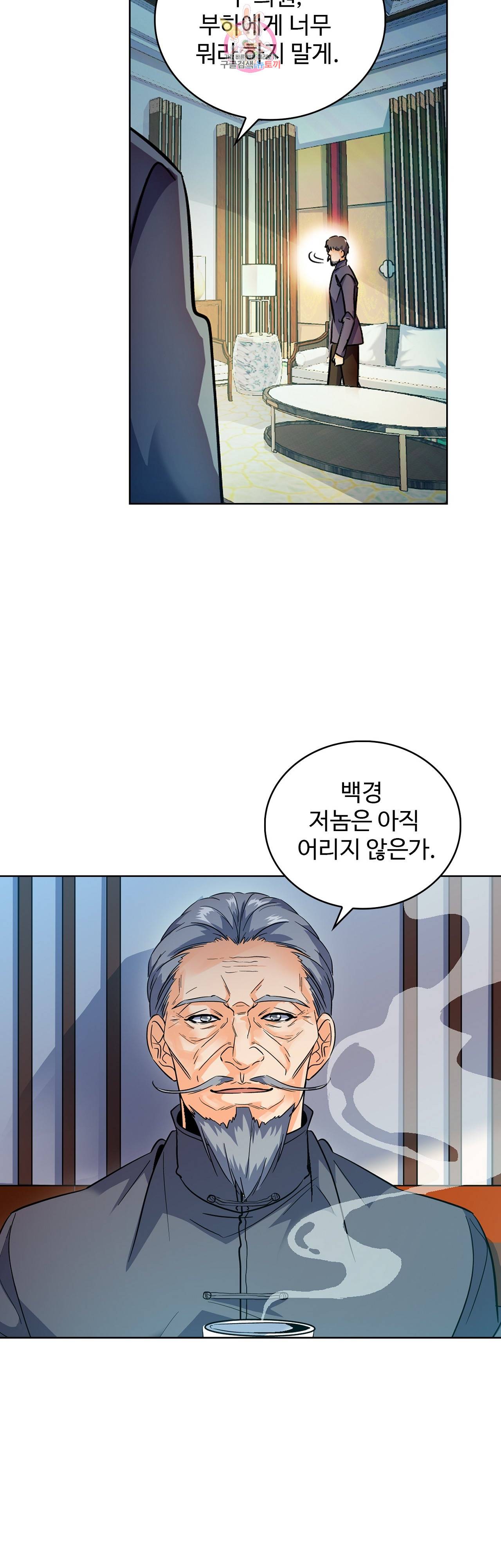 전직법사  182화 2