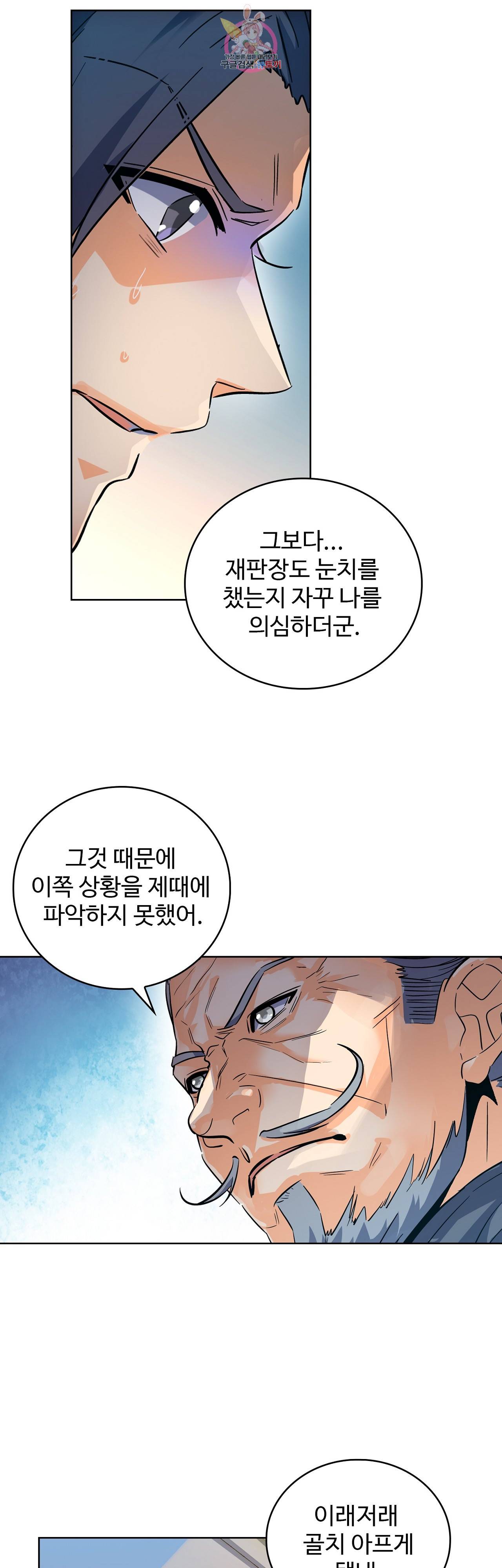 전직법사  182화 4