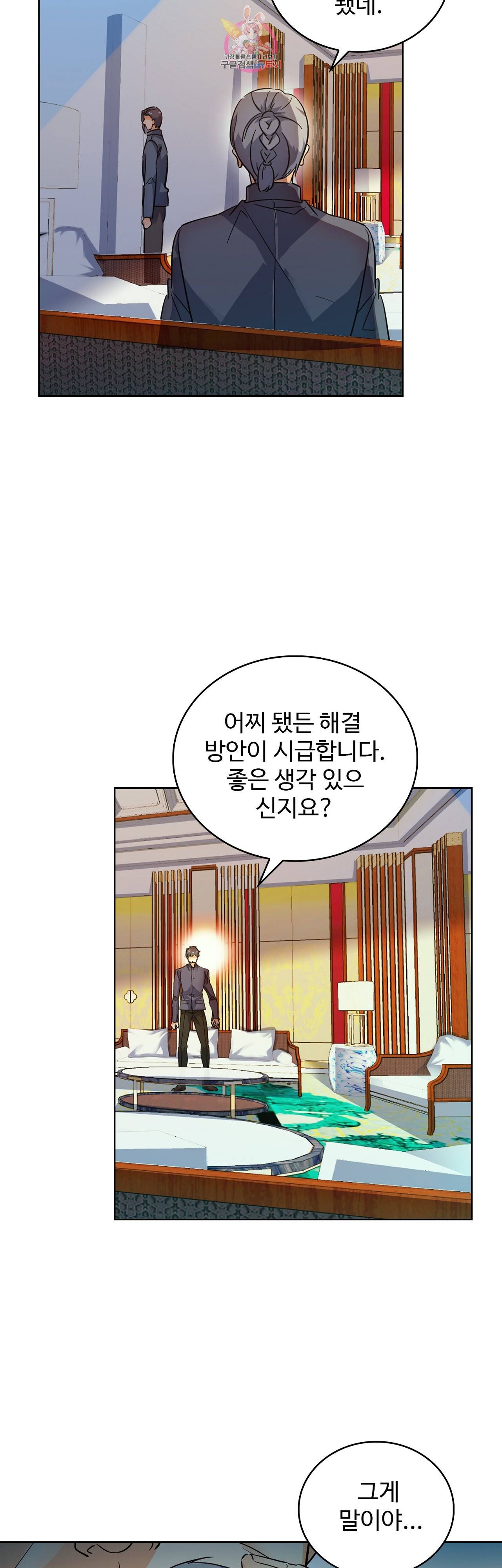 전직법사  182화 5