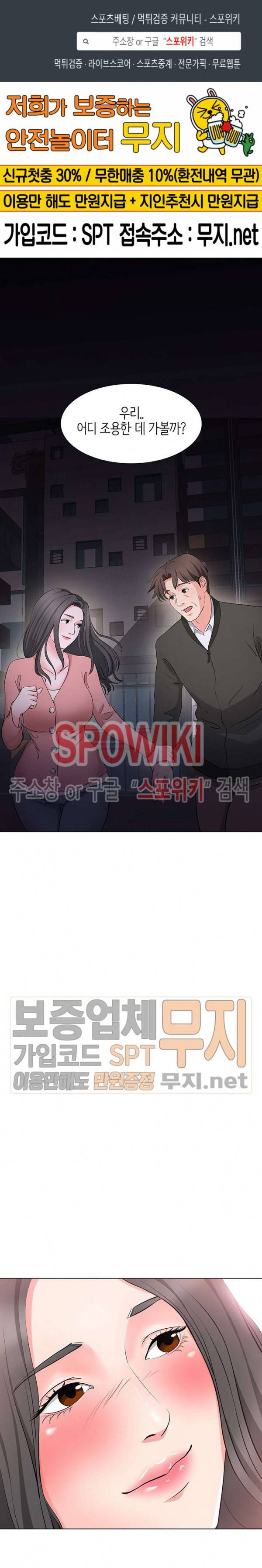 나쁜아빠 36화 1