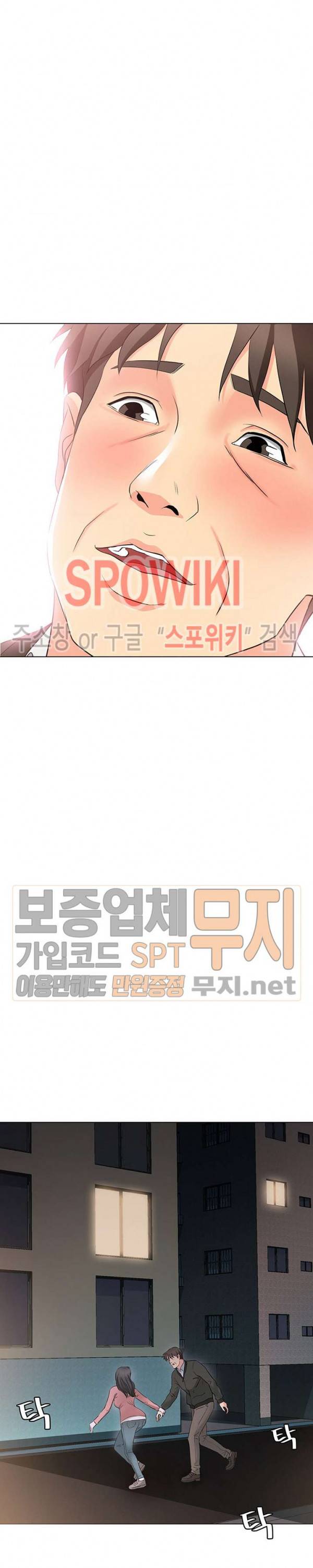 나쁜아빠 36화 2