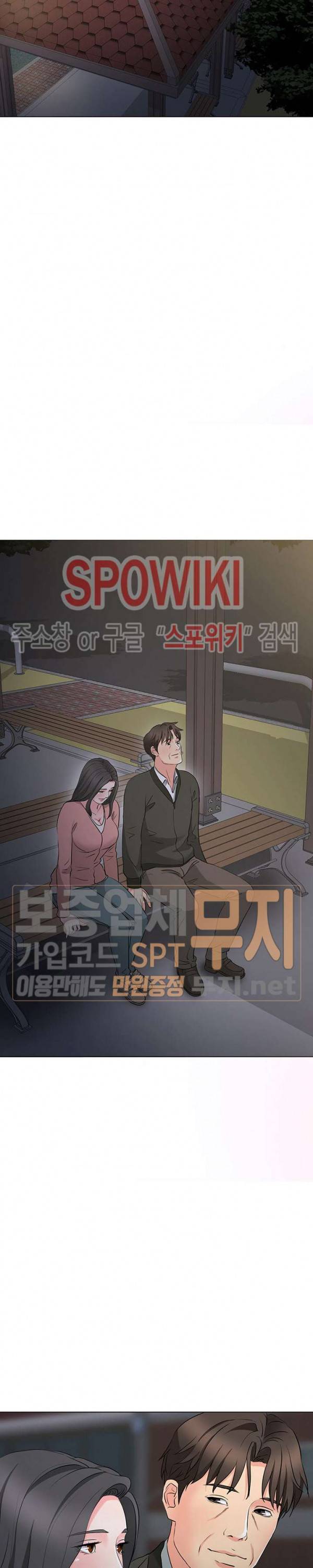 나쁜아빠 36화 4