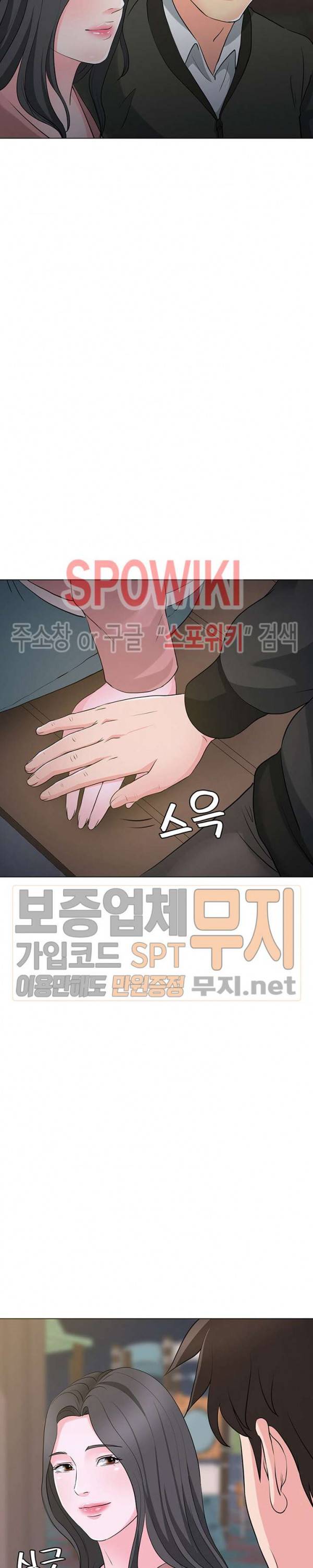 나쁜아빠 36화 5