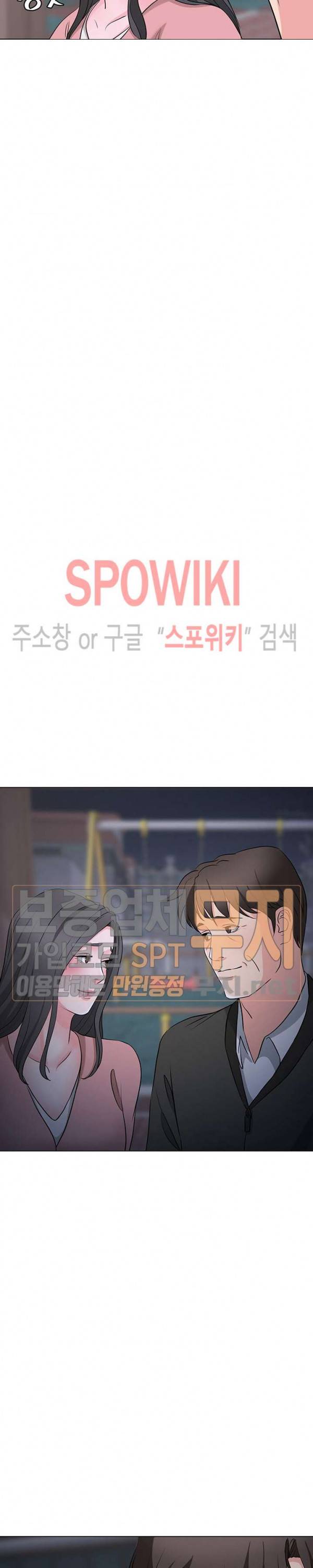 나쁜아빠 36화 6