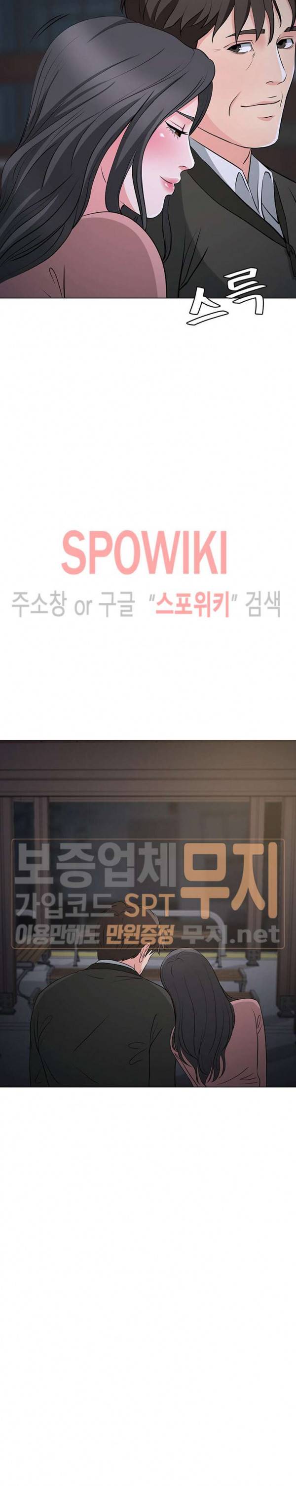 나쁜아빠 36화 7
