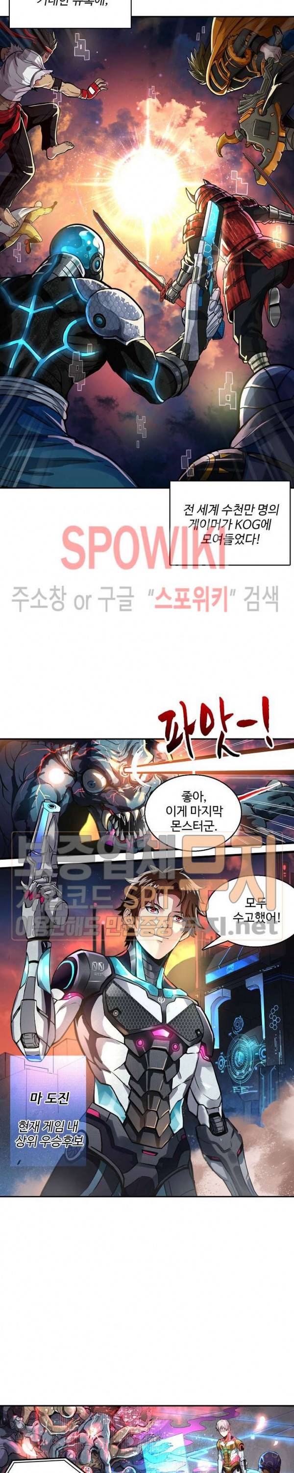 리셋하여 만렙 플레이어 1화 3